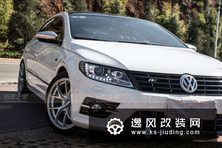 千金难买我愿意 洱海边上的大众CC改装案例