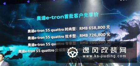 入门款更值得推荐 奥迪e-tron购车手册