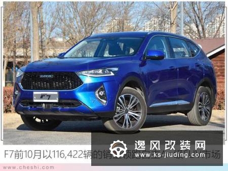 长城汽车1-10月销量增长6.6%  欧拉领跑暴增