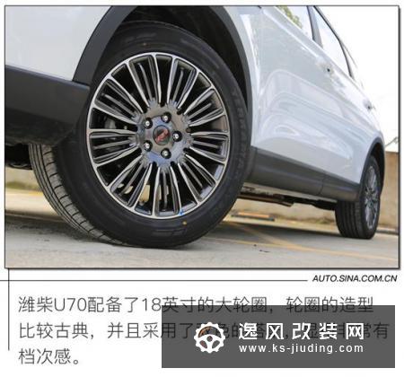 7座SUV的全新选择 抢先试驾潍柴U70