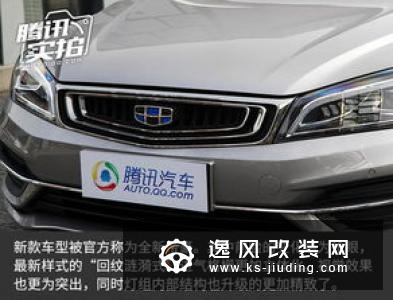 10万左右就能买的网红家轿 新款帝豪GL实拍