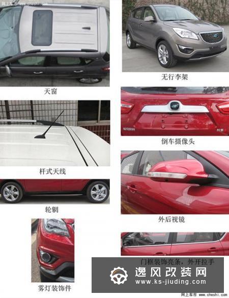 长安欧尚科赛5实拍图 搭1.6L引擎动力提升