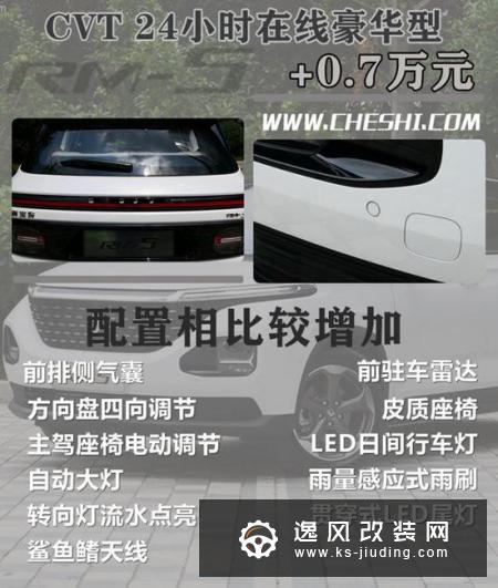 10.25英寸屏 定速巡航是标配 宝骏RM-5买这款