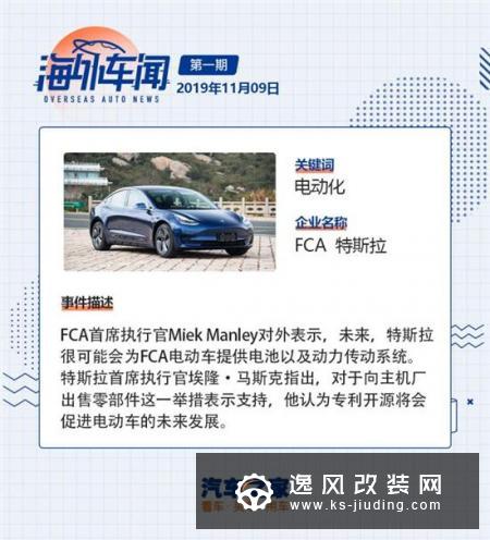 海外车闻|海外自动驾驶服务进入新阶段