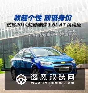 搭新一代智能互联系统 雪佛兰畅巡今日亮相