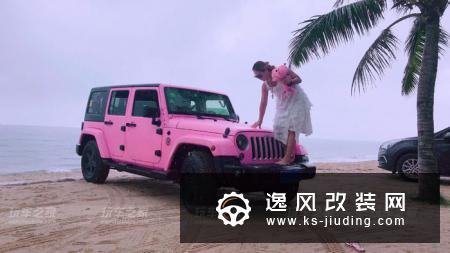谁说女子不爱车？女车主定制粉色牧马人 改装后独一无二