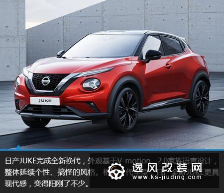 相貌古怪灵魂有趣 日产全新JUKE新车图解