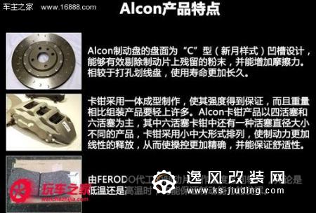 向前冲还要懂得刹车 教你刹车改装知识