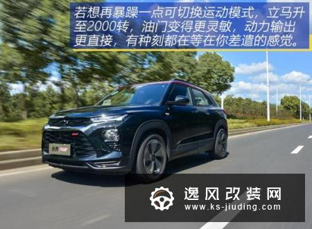 雪佛兰创界,提供“双脸”设计不说