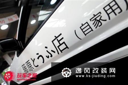 贴纸虽然小可是有学问 改装贴纸请留意