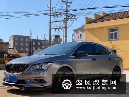 提车3年，别克威朗全车改装运动战斗灰