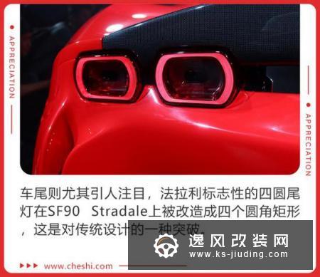 法拉利首款插电混动超跑 实拍SF90 Stradale