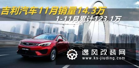 寒冬11月大家都愁如何卖车时 有的车企却在忙着破纪录