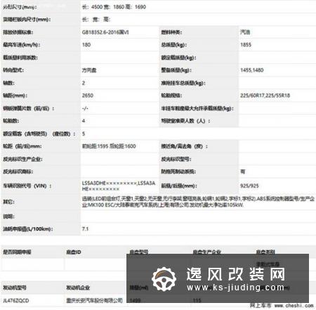 长安全新CS55实拍 命名为CS55 PLUS下月上市