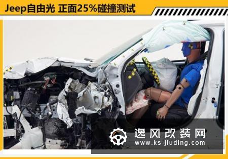 Jeep自由光碰撞测试解析 乘员保护充分