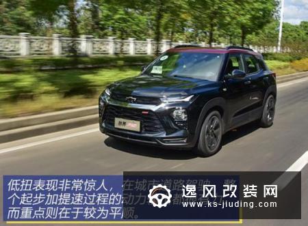雪佛兰创界,提供“双脸”设计不说