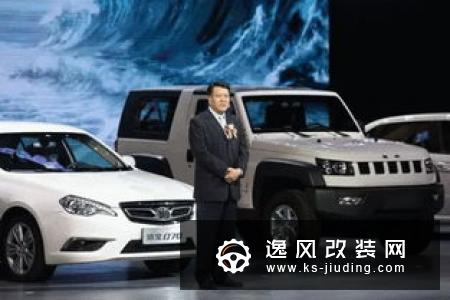 北汽集团新规划 BEIJING新品牌10月发布