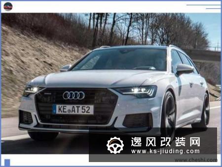 奥迪A6高性能版实拍曝光 年内开售搭3.0T