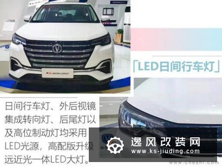 长安CS55PLUS配置曝光 预售9.39万起