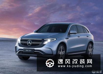 奔驰EQC将11月8日上市 续航达到415Km