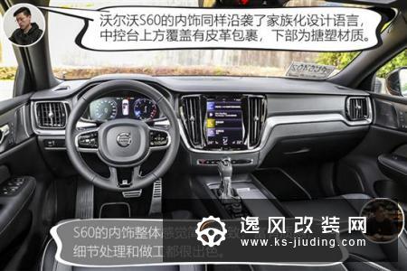 沃尔沃S60对比奥迪A4L 豪华中型车之争
