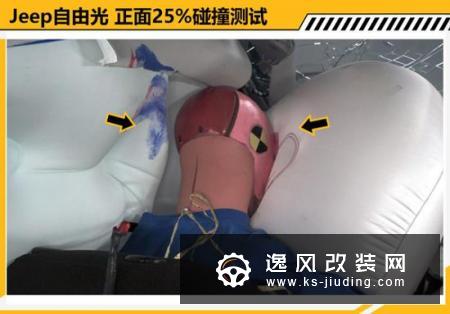 Jeep自由光碰撞测试解析 乘员保护充分