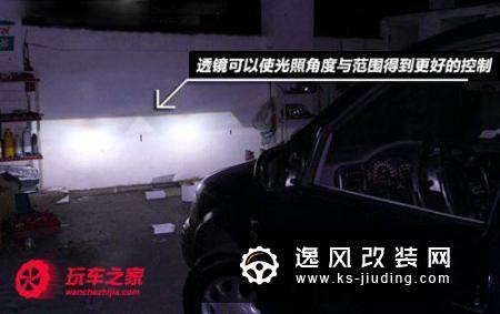 改装学堂之灯光篇 大灯透镜的改装
