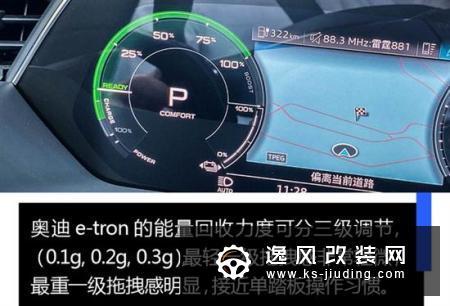 奥迪给出的真香定律 奥迪e-tron情景试驾