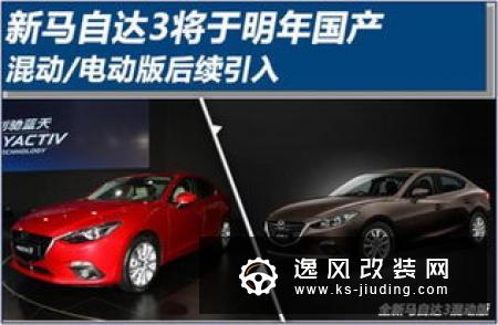全新马自达MX-5可能加入混动
