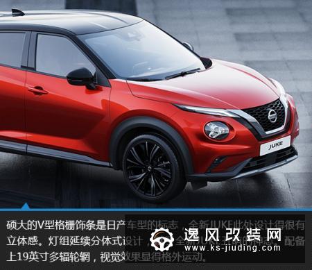 相貌古怪灵魂有趣 日产全新JUKE新车图解