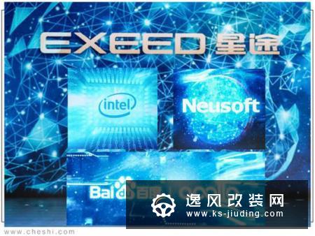 联手英特尔/百度开发 星途雄狮系统有多强大