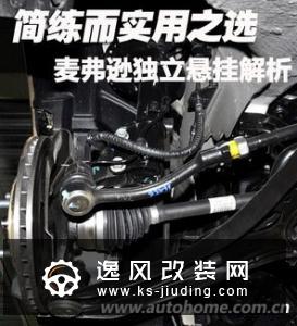 汽车发动机布局有几种 优缺点介绍