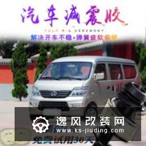 怎样提高车辆操控性？详解避震器改装