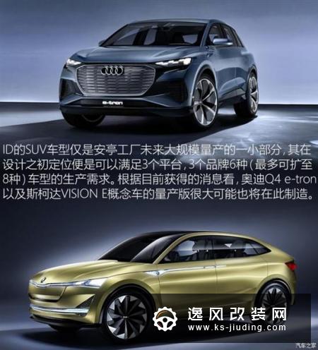 步入4.0时代 探秘上汽大众新能源工厂