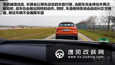 堵车辅助有什么特点?