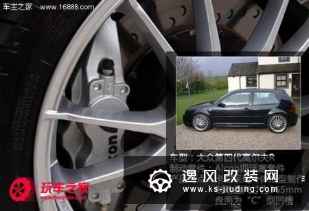 向前冲还要懂得刹车 教你刹车改装知识