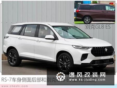 新宝骏大号“RS-5”曝光 年底发布/12万起售