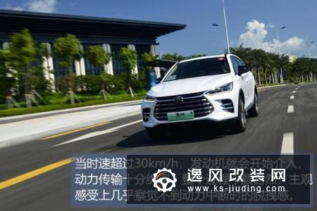 配2.0T＋单电机 试驾唐DM双擎四驱车型