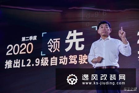 WEY发布全球化战略布局 2022年达到L4级自动驾驶