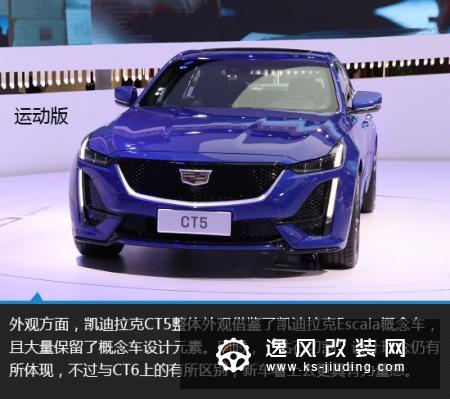 实力抢占C位 广州车展实拍凯迪拉克CT5