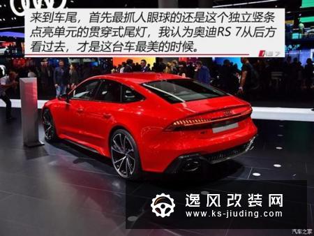 西装暴徒再进化 车展实拍全新奥迪RS 7