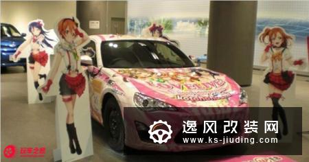 玩车之家解读痛车文化