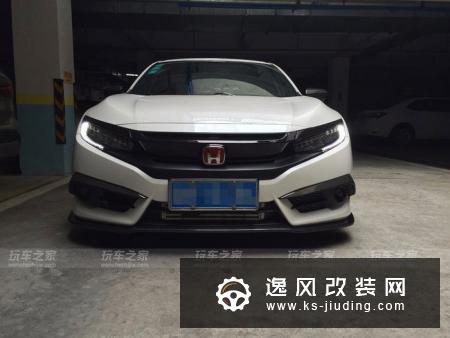 这辆思域外观低调，开起来才发现比原厂强太多了