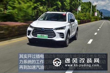 配2.0T＋单电机 试驾唐DM双擎四驱车型