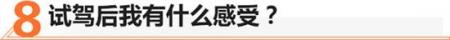 无需摇号直接上绿牌 雷凌双擎E 值不值？