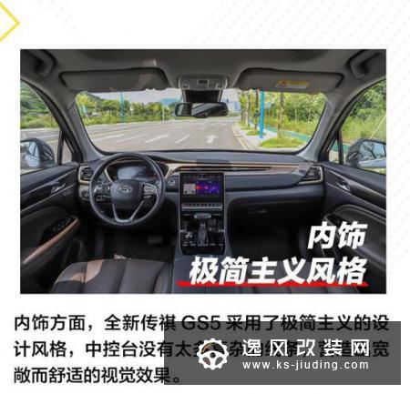 实力全面的优质选手 全新传祺GS5试驾体验