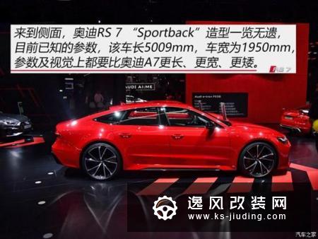 西装暴徒再进化 车展实拍全新奥迪RS 7