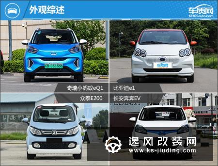 城市代步神器 四款自主纯电微型车推荐