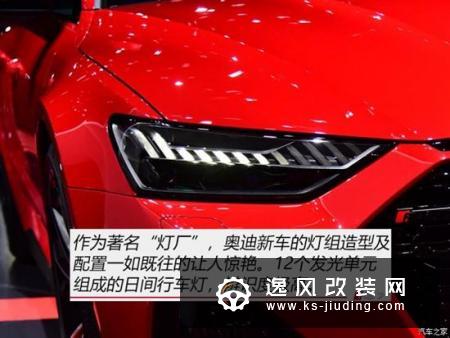 西装暴徒再进化 车展实拍全新奥迪RS 7