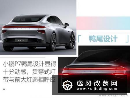 小鹏纯电动车将预售 轴距超特斯拉Model S
